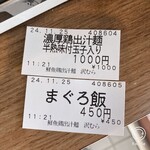 鮮魚鶏出汁麺 沢むら - 