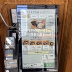 中華蕎麦 とみ田 - 券売機。