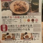 隈本総合飲食店 MAO - 
