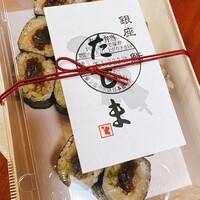 銀座 鮨 たじま - 大人のかんぴょう巻