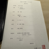 祇園 にしかわ - 