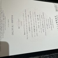 中国料理 皇家龍鳳 - 