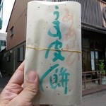 Shikinomochi Ameko - うす皮餅(324円)