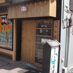 居酒屋ふる里 - 居酒屋ふる里 本店