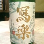 大塚高勢 - 冷酒