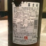 大塚高勢 - 冷酒