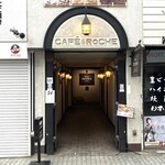 カフェ ロッシュ - 外観