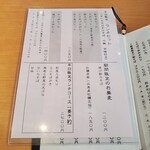 そば一仁 - お品書き