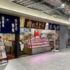 肉のサトウ商店 イコットニコット店