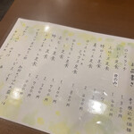 とんかつ 七十朗 - 