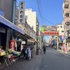 巣鴨ときわ食堂 本店