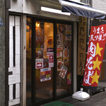 江戸前立喰い肉そば肉うどん のじろう - 平日10:00頃訪問