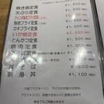 海鮮料理 みはる - メニュー