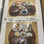 海鮮料理 みはる - メニュー