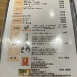 海鮮料理 みはる - メニュー