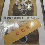 海鮮料理 みはる - メニュー