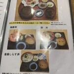 海鮮料理 みはる - メニュー