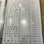 海鮮料理 みはる - メニュー