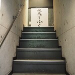 焼鳥しふく - 細い階段を上がって2Fへ