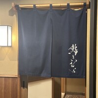 鮨きむら - 