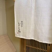 鶏割烹 ならや -  鶏割烹 ならや -