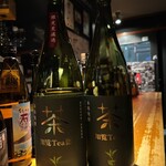 焼酎処 あんたいとる - 