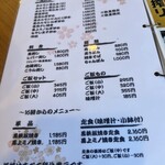 かつ美食堂 - メニュー♪