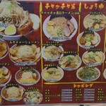 ラーメン華小屋 - 