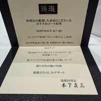 瑞瓏 - 