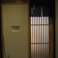 人丸花壇 鯛庵 三宮店 - 