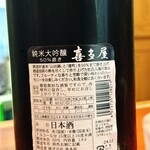 日本酒バー　雲レ日 - 