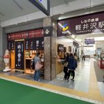 峠の釜めし おぎのや - 山菜そば,しなの屋KARUIZAWAの売場コーナー(右側)と荻野屋軽井沢駅売店(左側)(長野県)TMGP撮影