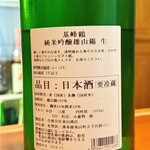 日本酒バー　雲レ日 - 