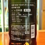 日本酒バー　雲レ日 - 