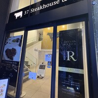 37 Steakhouse & Bar - 