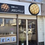 melon melon - 