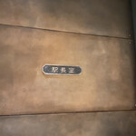 大阪ステーションホテル　メイン バー - 