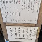 和くわく - お目当てのステーキ丼　売り切れ！