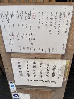 和くわく - お目当てのステーキ丼　売り切れ！