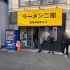 ラーメン二郎  朝倉街道駅前店
