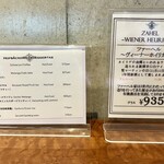 ホーフベッカライ エーデッガー・タックス - ① ドリンク メニュー