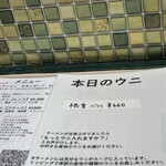 ウニラーメン専門店 uniRA - 