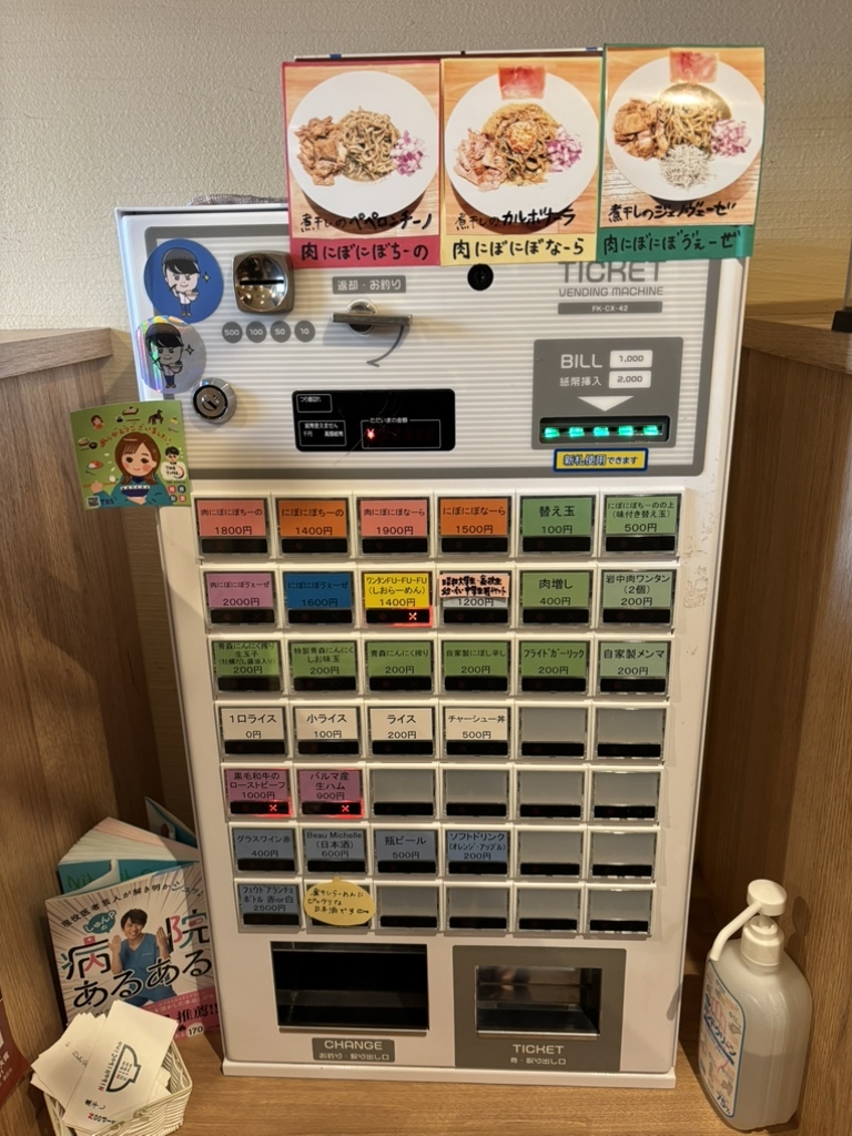 メニュー写真 : 煮干しNoodles Nibo Nibo Cino （ニボシヌードルズ