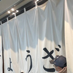 餃子の福包 豊洲店 - 