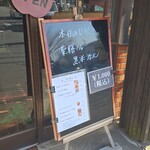 キッチン ブルー グローブ - 本日の日替り
