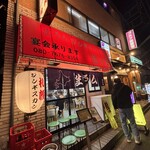 ジンギスカン羊はち 三軒茶屋店 - 