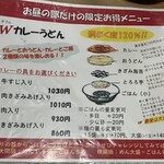 やまびこ弁天 - お昼の部だけよー