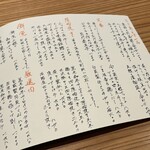 炭火焼き ヒノカミ - 