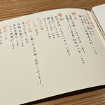 炭火焼き ヒノカミ - 