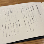 炭火焼き ヒノカミ - 